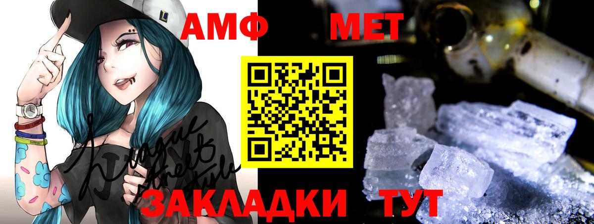 АМФЕТАМИН Розовый Мирный