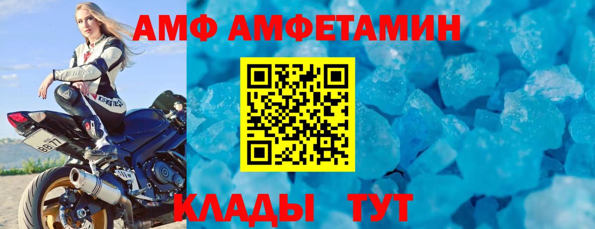 Мирный  Амфетамин 98%  Амфетамин  Вход с VPN 