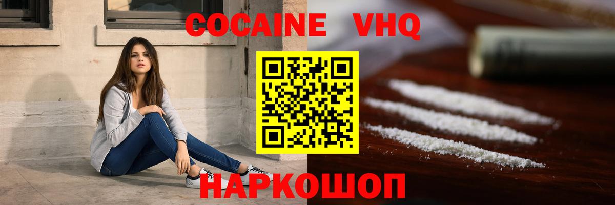 КОКАИН Перу Мирный