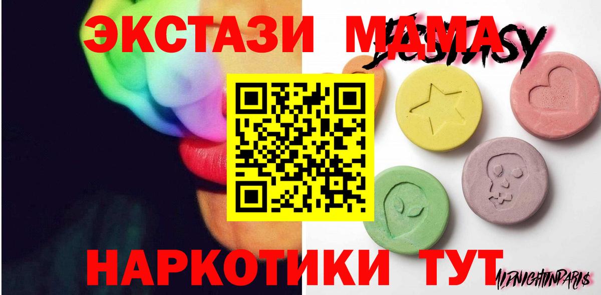 Мирный  Ecstasy 280мг  Ecstasy MDMA  Вход с VPN 