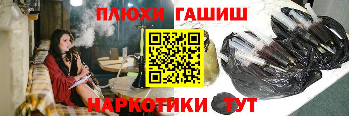 Гашиш хэш Мирный