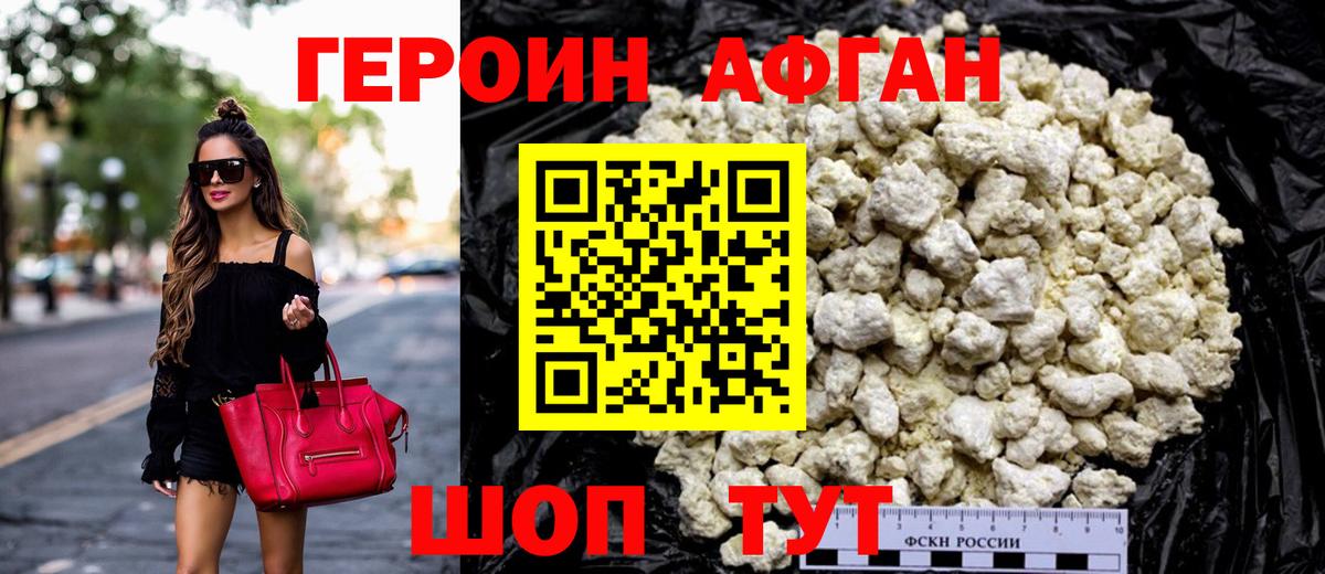 Мирный  Героин  Вход с VPN  Героин хмурый 