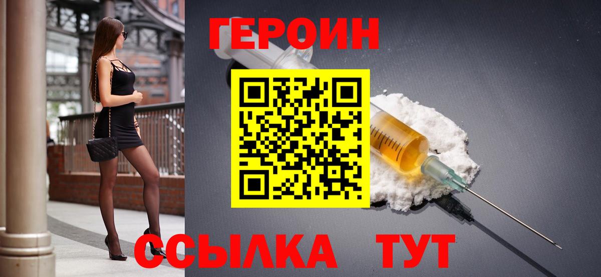 ГЕРОИН Афган Мирный