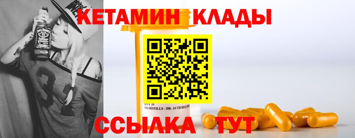 КЕТАМИН VHQ  Вход с VPN  Кетамин ketamine  Мирный 