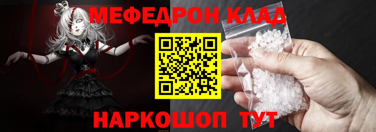 МЕФ кристаллы Мирный