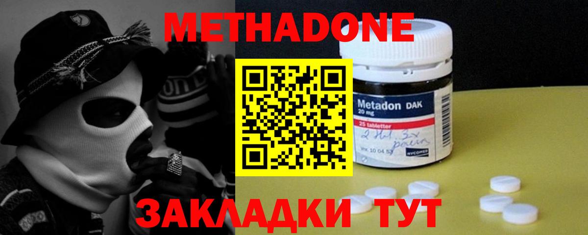 Мирный  МЕТАДОН мёд  Вход с VPN 