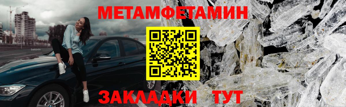 МЕТАМФЕТАМИН винт Мирный