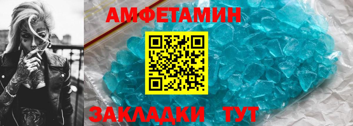 Первитин кристалл  МЕТАМФЕТАМИН  Мирный  Первитин кристалл  Вход с VPN 