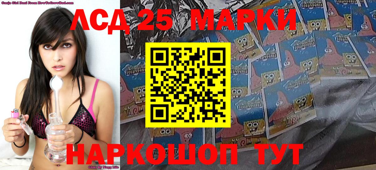 Марки 25I-NBOMe 1,5мг Мирный
