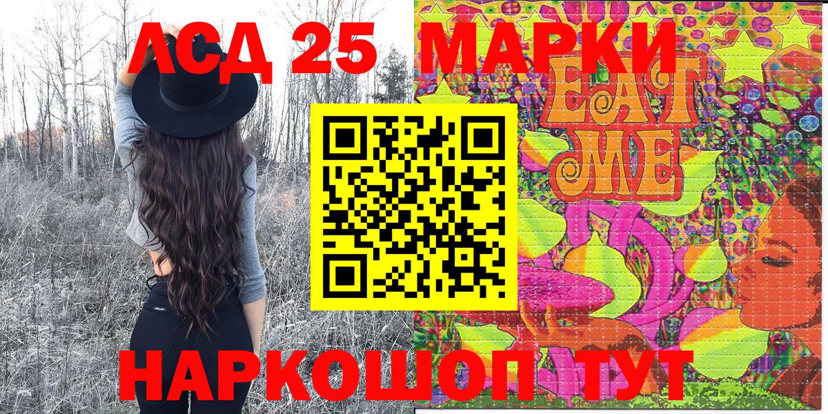 Марки 25I-NBOMe 1,5мг  Марки 25I-NBOMe 1,5мг  Вход с VPN  Марки 25I-NBOMe  Мирный 