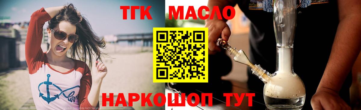 Дистиллят ТГК Wax  Дистиллят ТГК концентрат  Вход с VPN  Мирный 