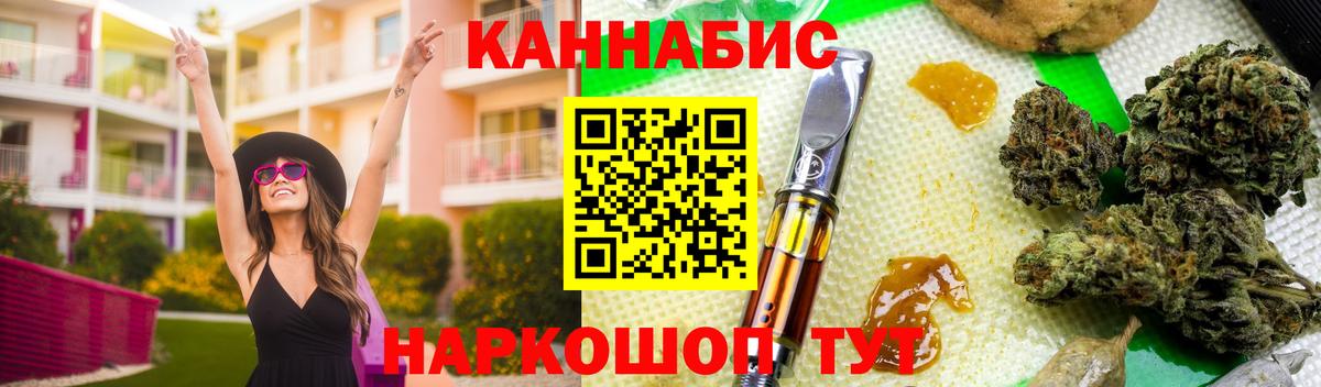 Канабис марихуана  Вход с VPN  Мирный  Каннабис марихуана  Бошки Шишки THC 21% 